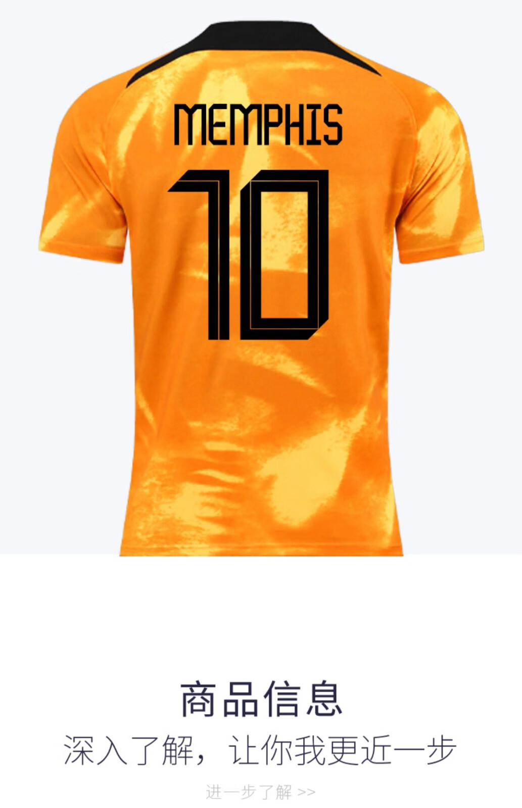 天墉城 荷兰球衣国家队主客场世界杯足球服套装男定制训练服竞技比赛