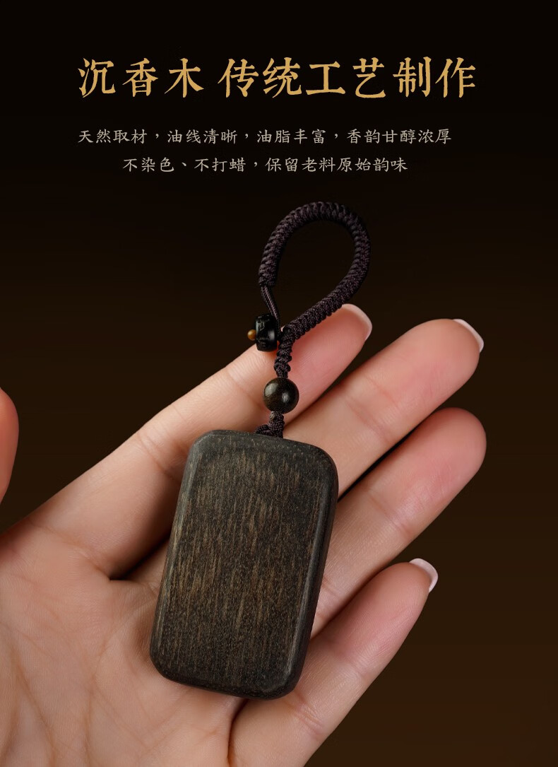 钥匙挂件高档创意礼品定制刻字 jg26-沉香无事牌钥匙扣(刻字)【图片