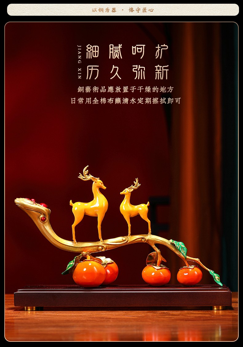 弘才纯铜事事如意摆件创意柿子黄铜鹿一对客厅酒柜店