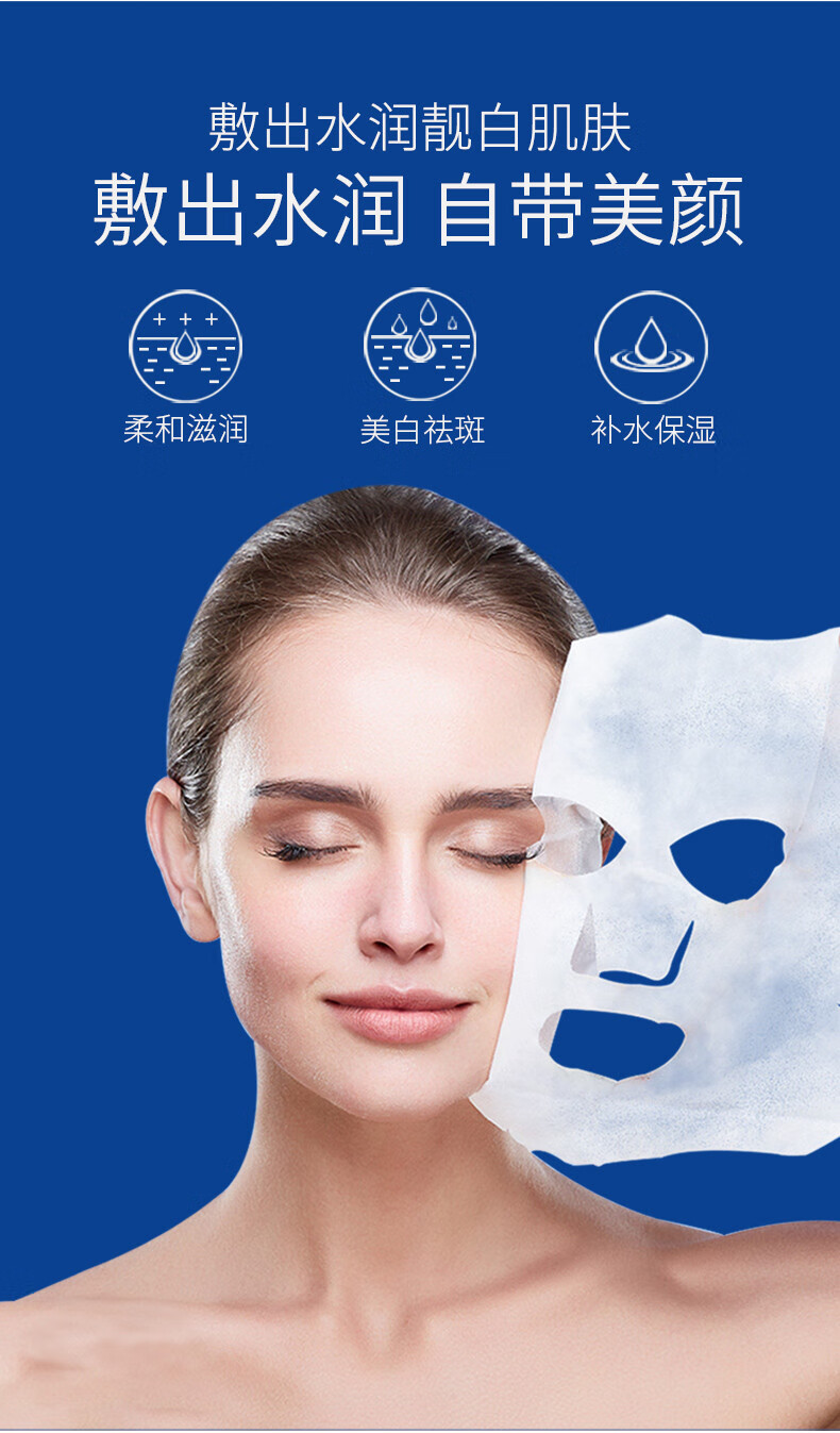 images 肤研美白祛斑面膜补水保湿淡化烟酰胺紧致肌肤修护男女通用
