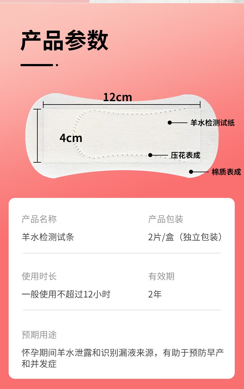 条妇科炎症白带多黄有异味专用检测护垫 【羊水检测护垫】3盒(共6片)