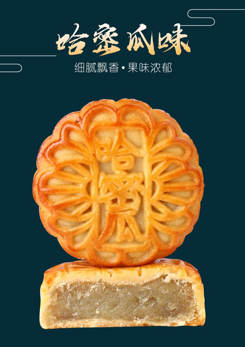 七星伴月月饼礼盒 广式莲蓉哈密瓜豆沙月饼 中秋节送礼680g港琪 七星