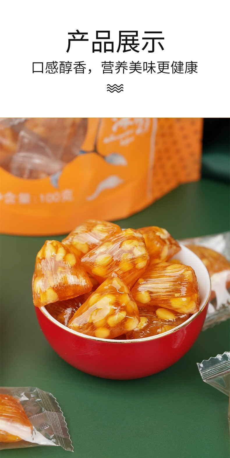 晨臻松仁粽子糖250g袋装上海传统特色特产高考中考粽子糖松子糖果仁