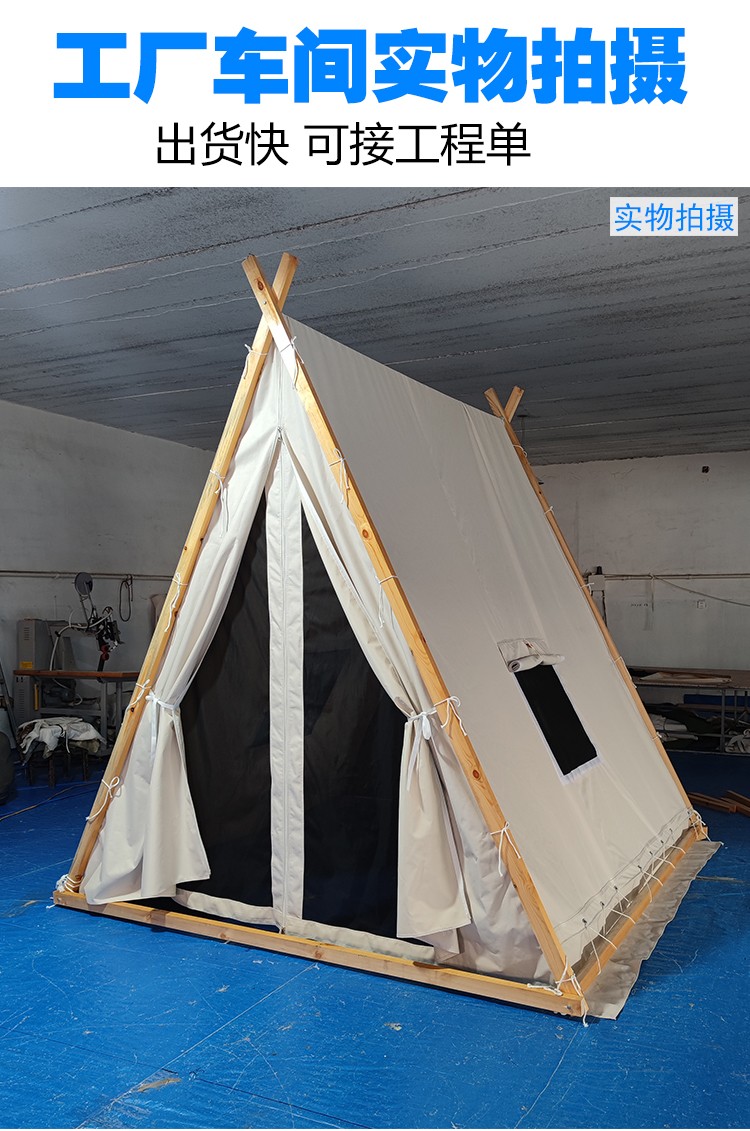 优顿 三角帐篷户外餐饮烧烤景区露营民宿天台网红火锅防雨屋形星空