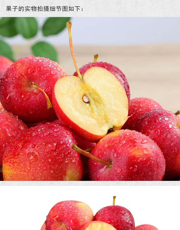 新疆特产香妃海棠果 伊犁鸡心海棠果鲜果小红苹果酸甜孕妇水果礼盒