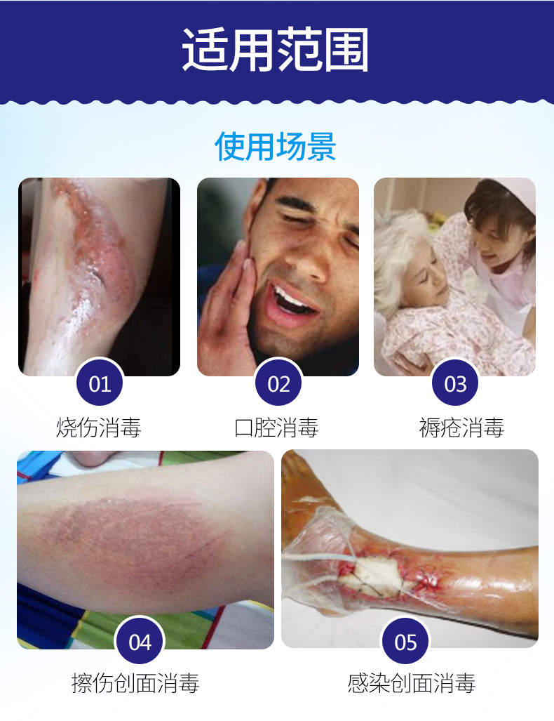 消毒剂喷剂皮肤创面复合百克瑞纱布创面敷料杀菌消毒喷雾1盒装20ml盒
