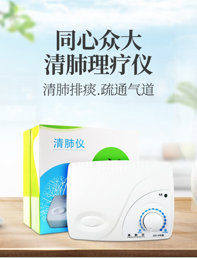 肺病推荐同心众大清肺仪慢阻肺呼吸困难家用肺心病哮喘肺部衰竭排