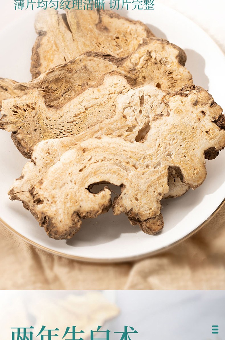 白术中药材500g生白术炒片粉白术白茯苓白芍白芷三白汤念瑶堂2罐白术