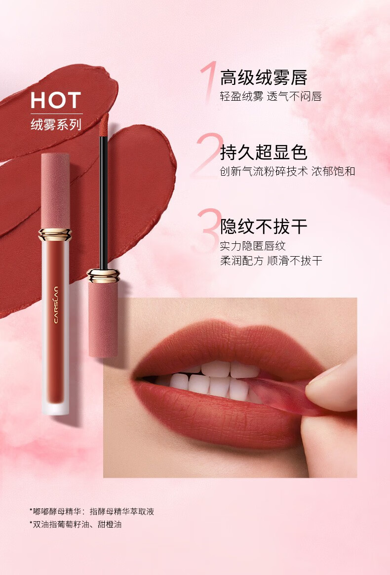 卡姿兰甜吻唇釉口红丝绒哑光滋润不掉色不沾杯保湿唇釉学生平价女友