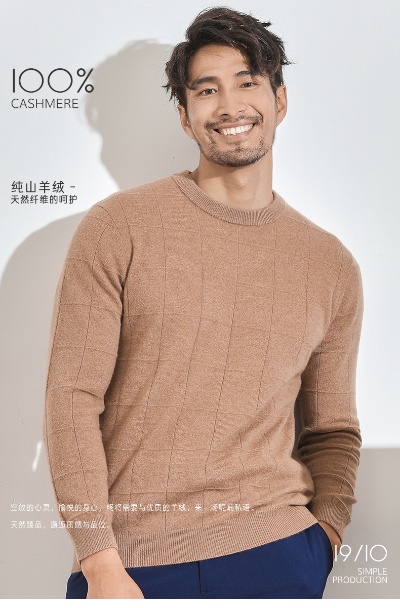 恒源祥羊绒衫男冬季圆领男士纯羊绒时尚加厚款针织衫中年毛衣男装 上