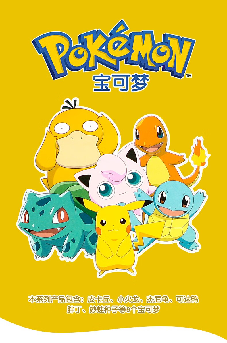 皮卡丘手办宠物小精灵公仔动漫周边玩具车载摆件 6款皮卡丘伙伴 展示