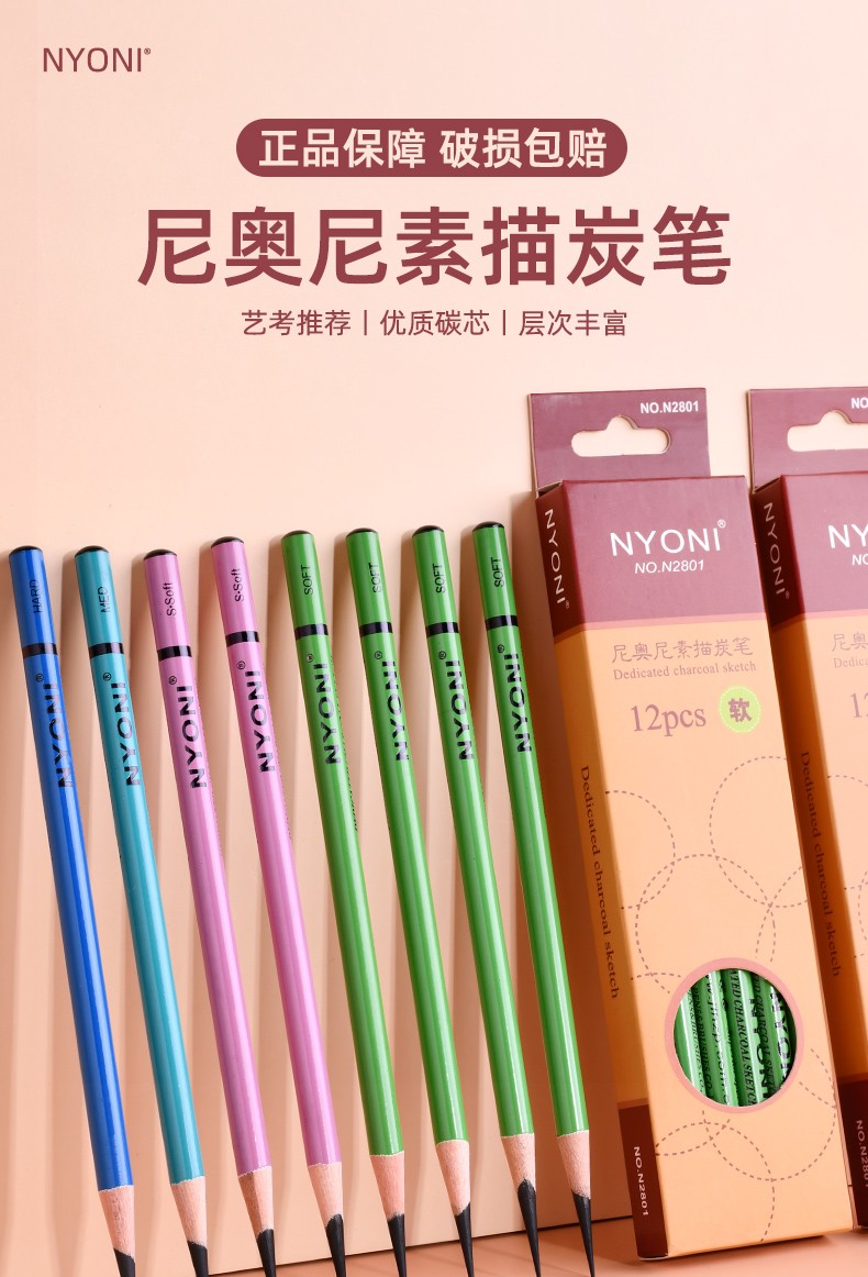 晨臻远燕瑞萌特炭笔美术生专用素描速写笔特软炭中硬碳笔绘画描绘艺考