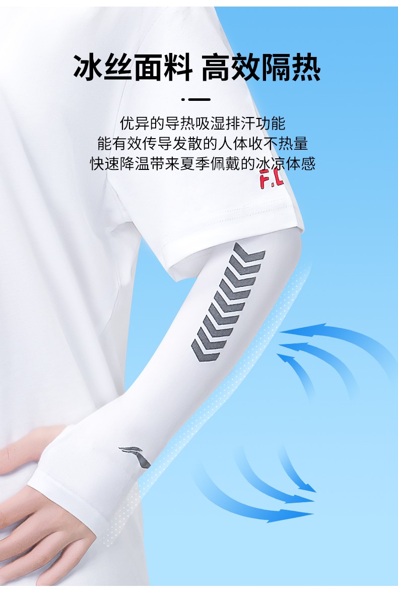 李宁冰袖护臂防晒拇指扣两只装男篮球跑步骑行防风护肘夏季女运动装备