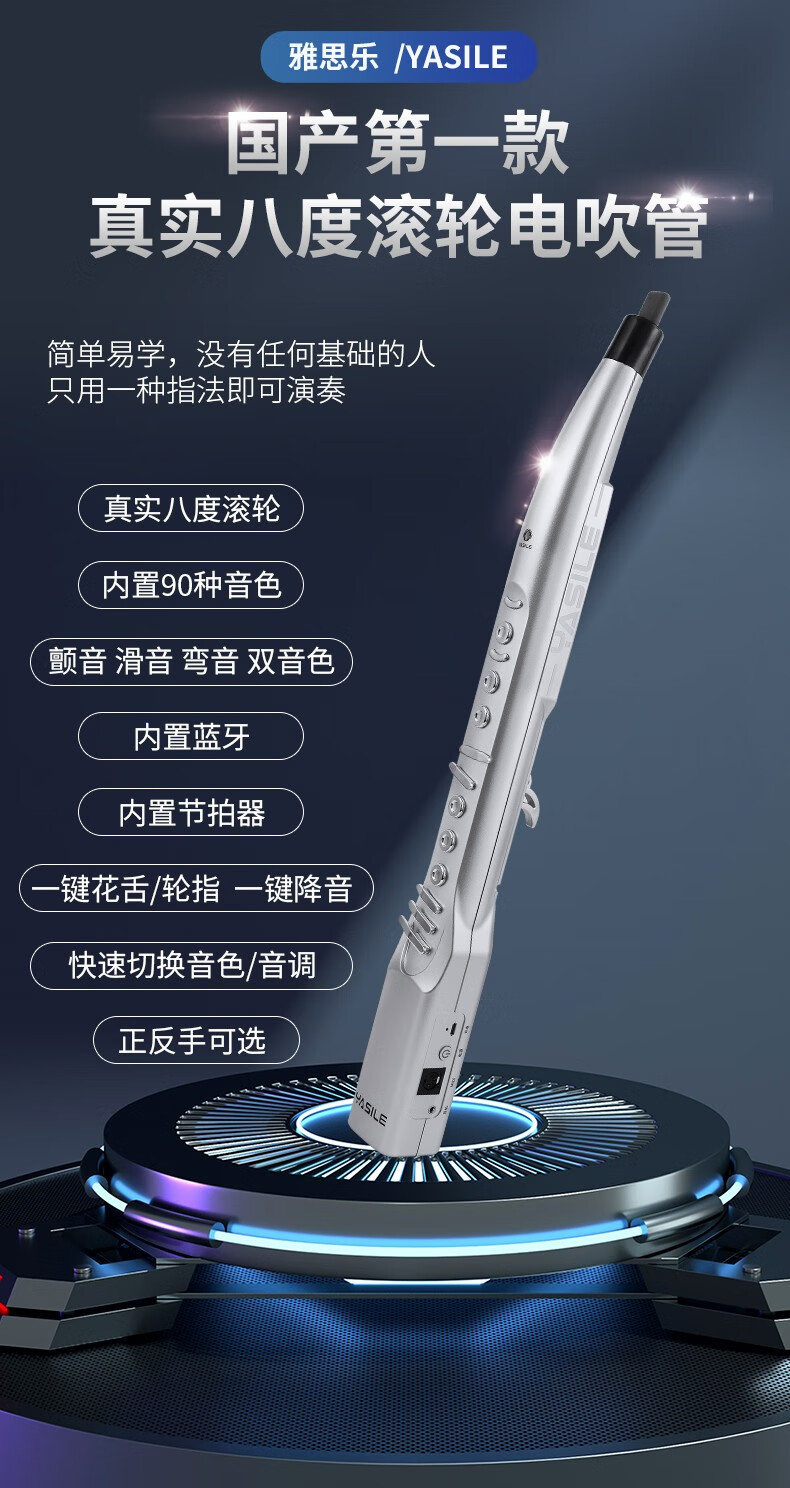 yaslle雅思乐升级款b300prox电吹管国产萨克斯葫芦丝笛子适合初学者