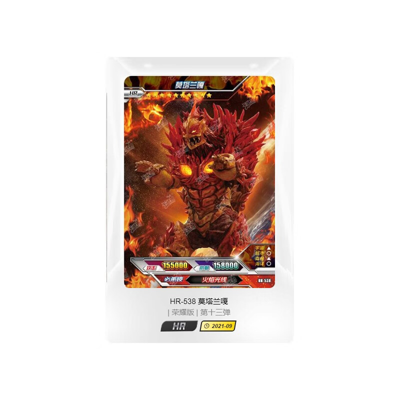 荣耀版第13弹hr3d卡奥特曼卡片伊夫娑罗曼王梅塔希萨斯艾拉加库劳德斯