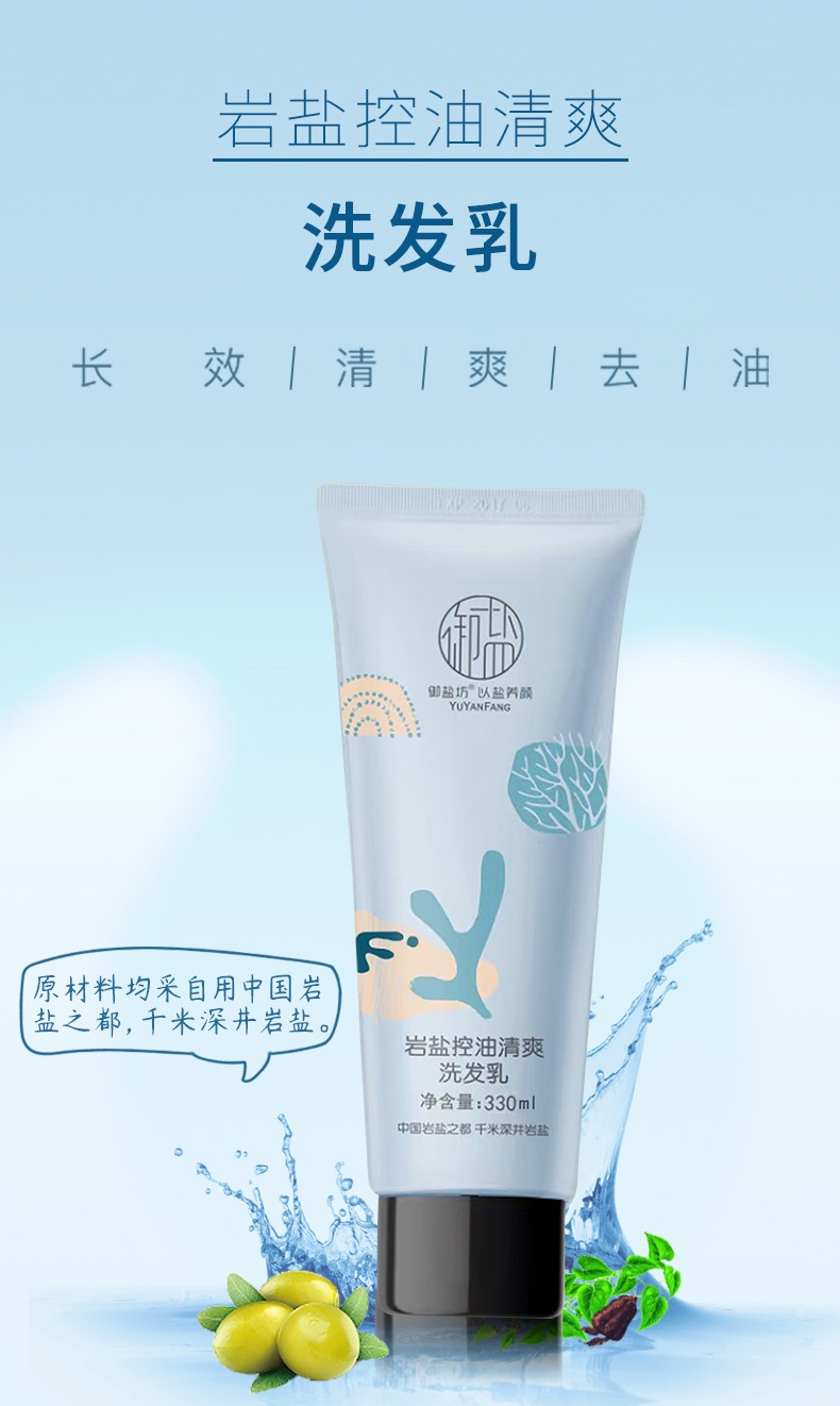 御盐坊洗发水洗剂去头皮屑止痒屑净洗发露乳控油除螨