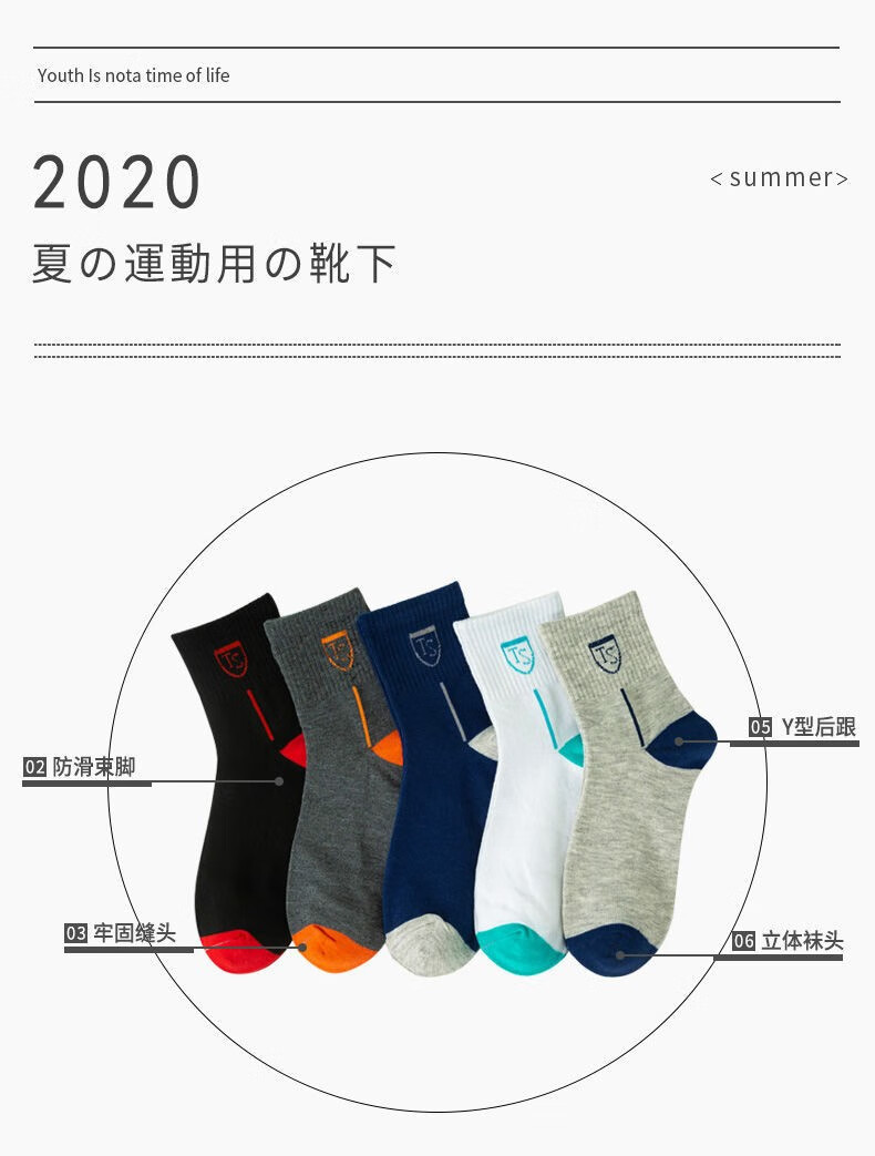 88878-南极人【5-10双】袜子男中筒袜运动潮袜韩版潮流篮球袜吸汗透气秋冬季学生袜 【男中筒袜】5双装-篮球袜(颜色随机) 均码-详情图