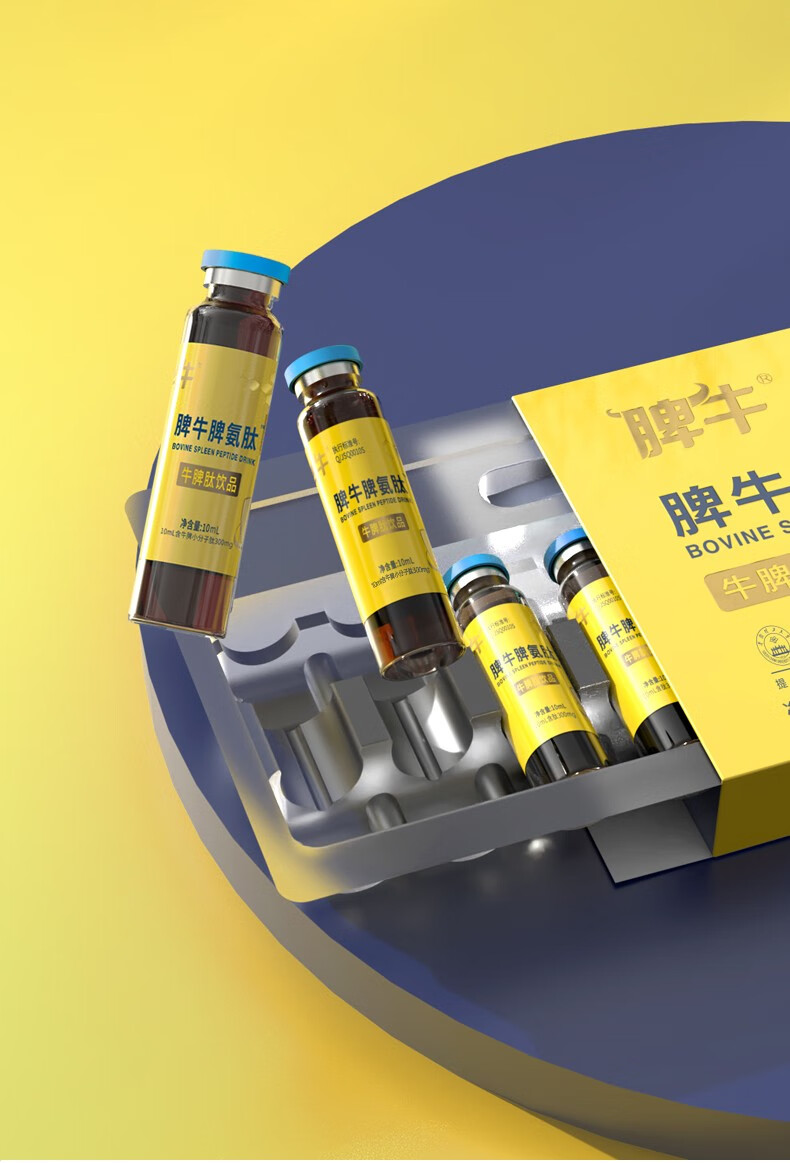脾牛脾氨肽口服溶液冻干粉儿童小分子活性牛脾肽100ml 2盒实惠装