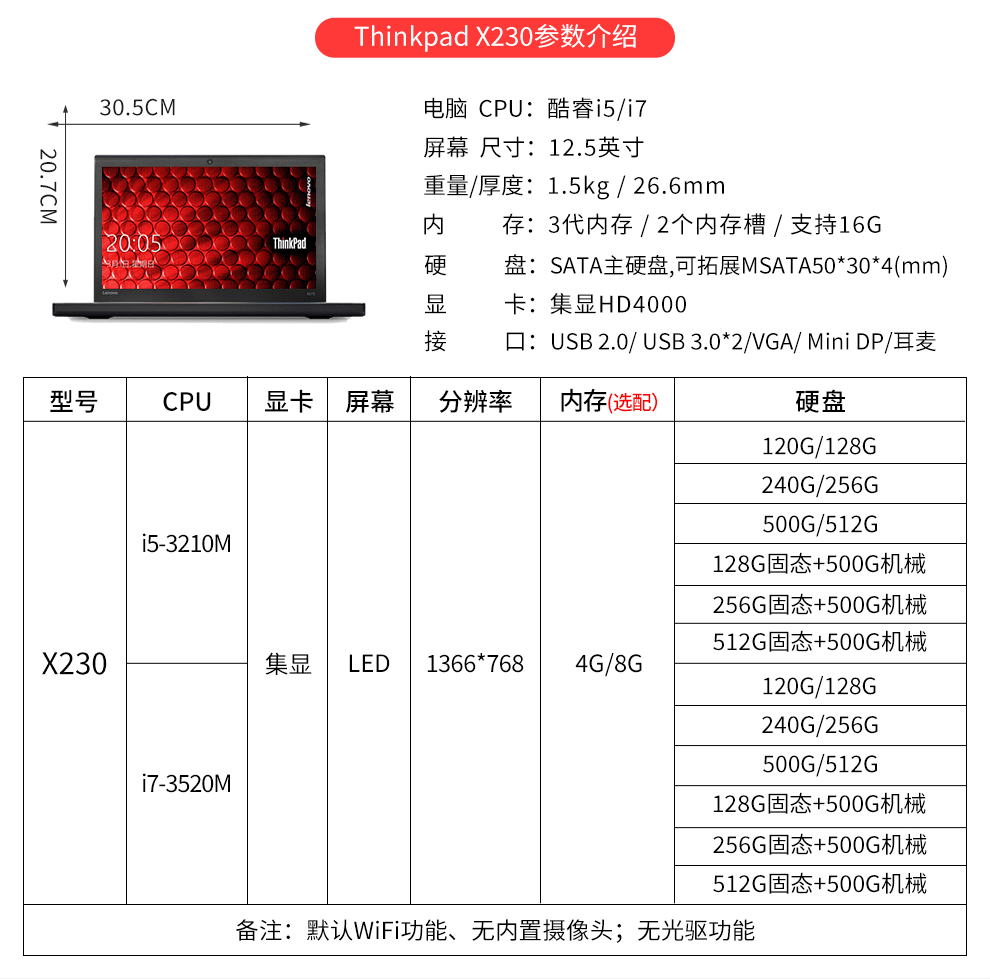 联想(lenovo)thinkpad二手笔记本电脑x270/t430娱乐家用商务轻薄便携