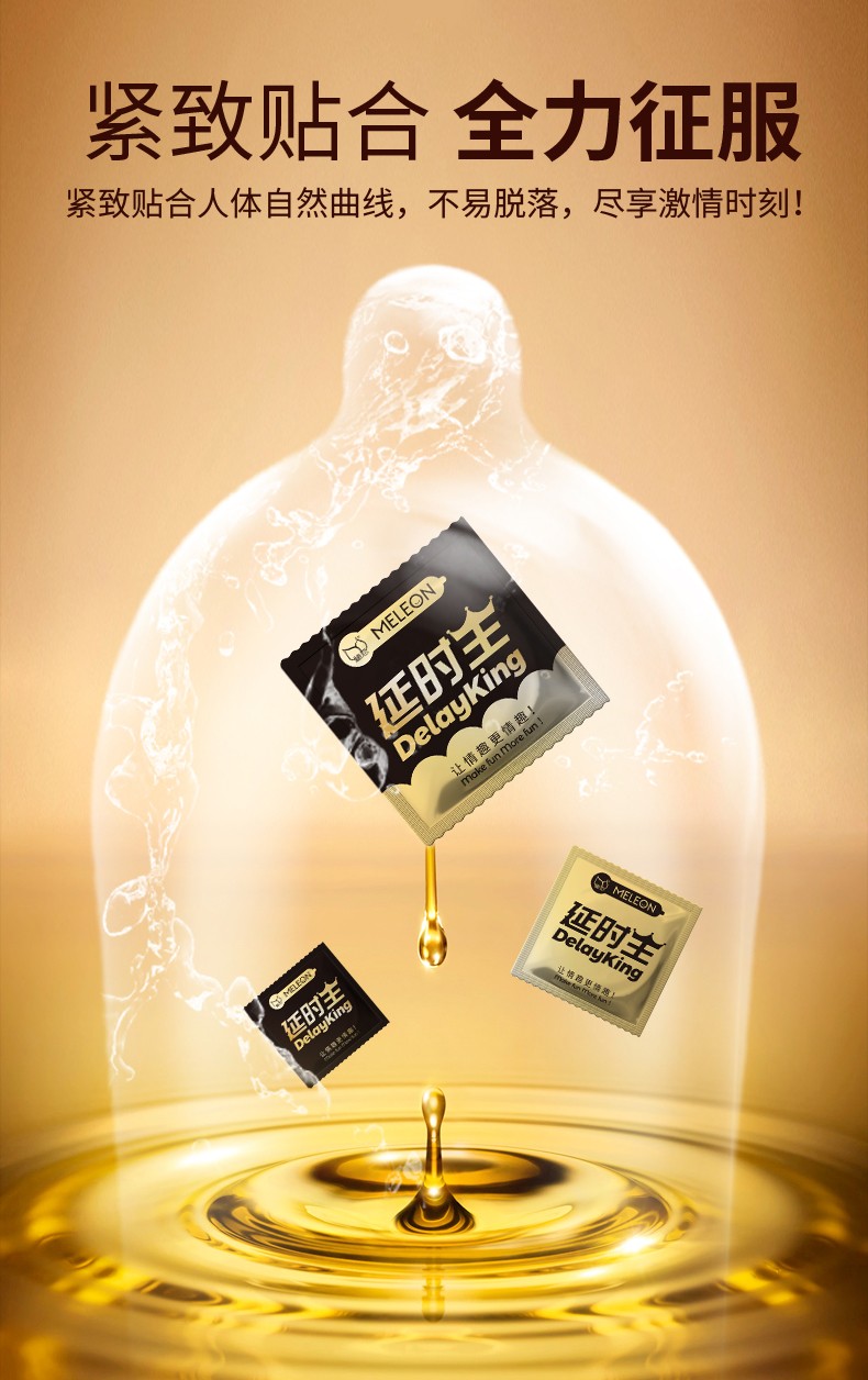 秘恋延时王避孕套安全套男用持久物理延时超薄延迟套情趣中号延时王