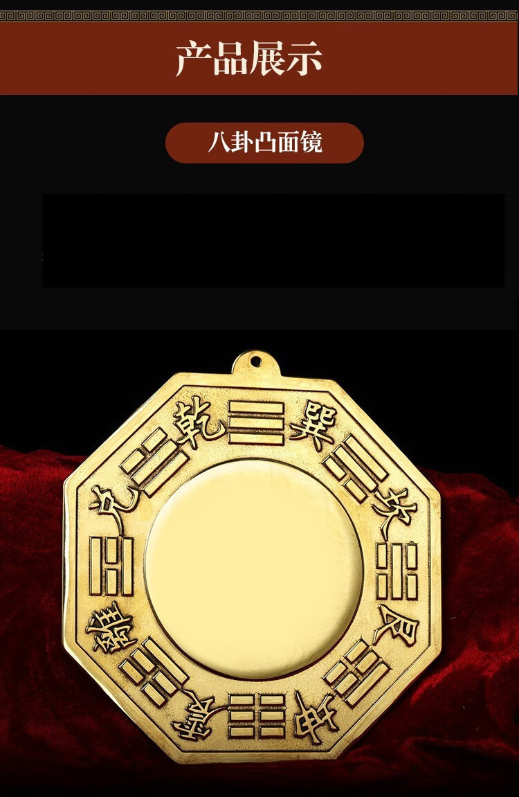 善心堂纯铜八卦镜太极镜家用门口凹镜凸镜装饰八卦镜凸镜12cm