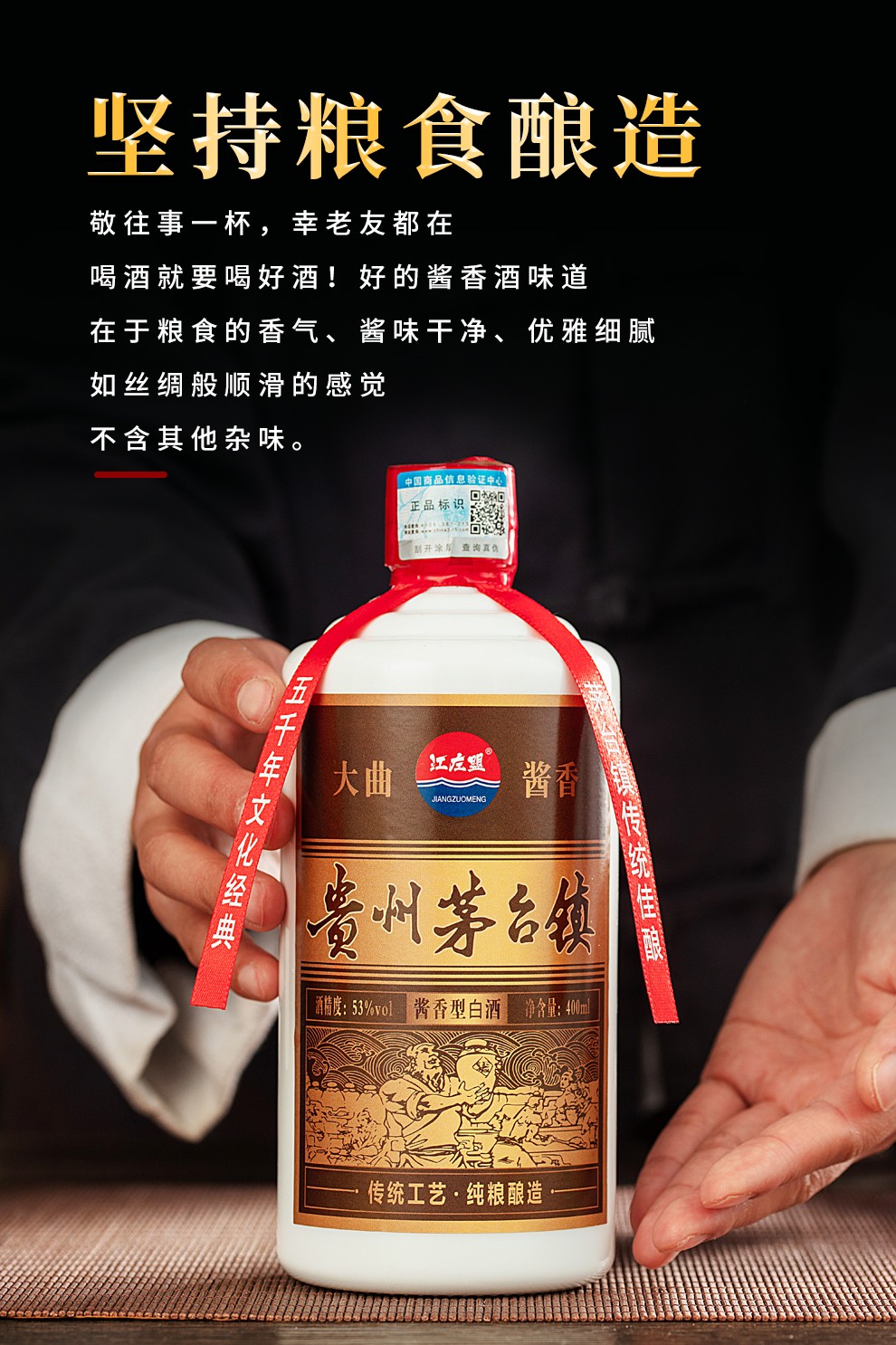 贵州省茅台镇酱香型白酒53度整箱粮食窖藏老酒江左盟单瓶装