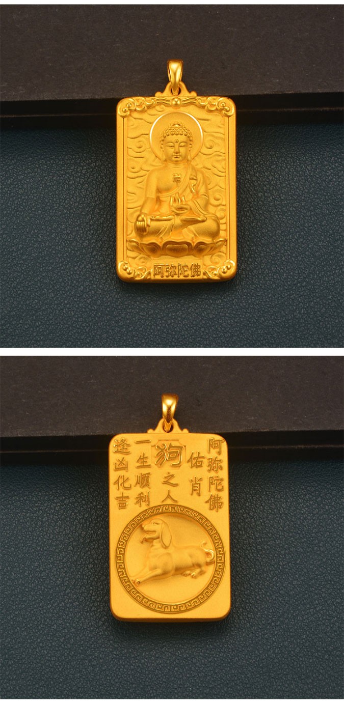 玛莉曼曼珠宝黄金本命佛吊坠999足金生肖狗项链男 年本命年属相狗年