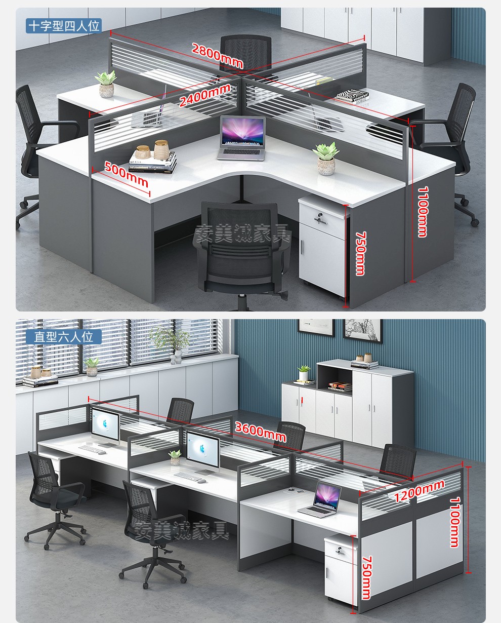晟晏办公桌组合办公家具职员办公室员工位卡座46人位屏风工位干字型六