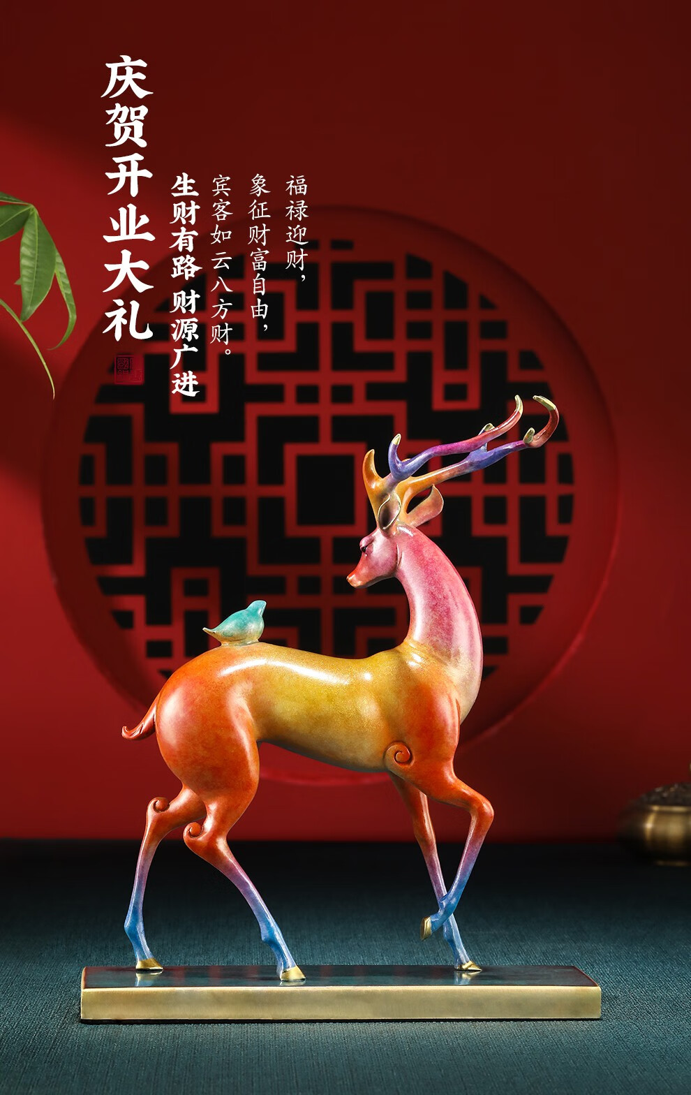 荣芙 铜鹿摆件客厅桌面国风家居艺术品办公室工艺品