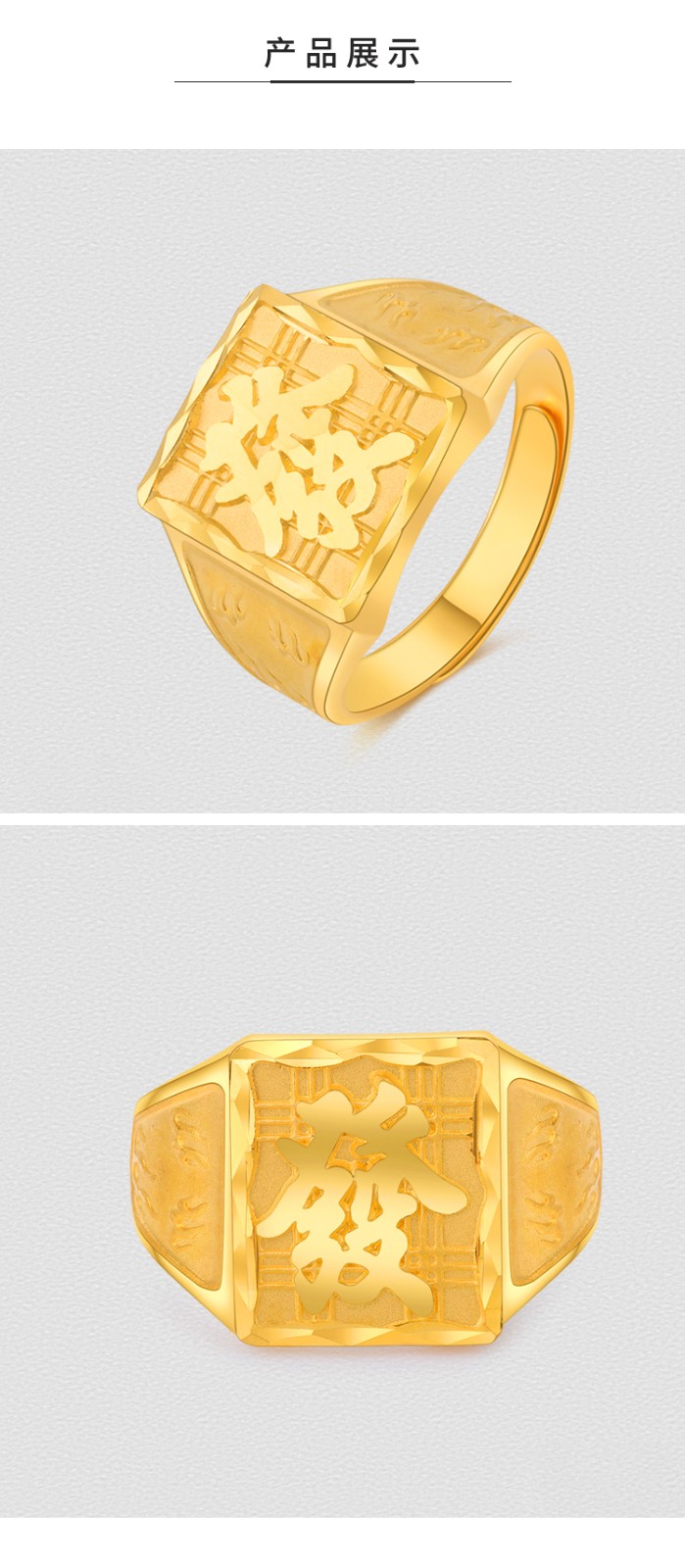 佐喜佑福黄金戒指男款发字豪华男士金戒霸气开口调节男戒约1256g