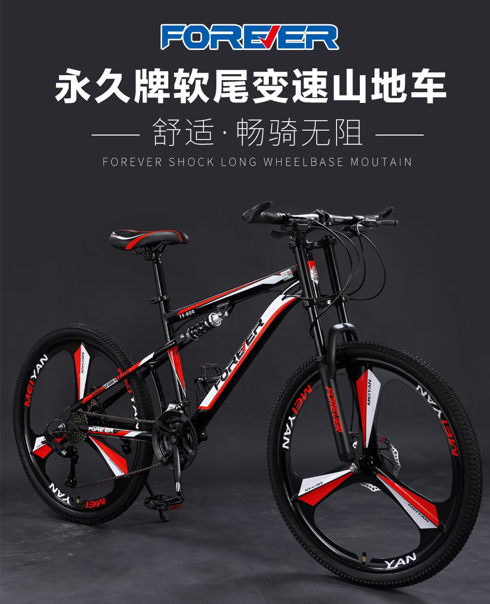 上海永久牌双减震山地车自行车男女学生变速双碟刹可升级油刹加粗双肩