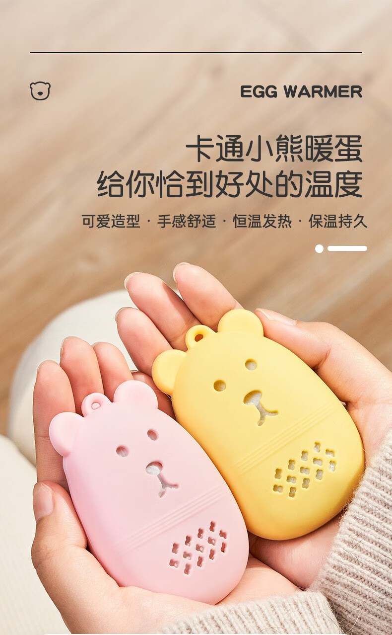 暖手宝不充电送女朋友暖贴发热蛋暖手器小熊暖手蛋随机色3个蛋壳33芯3