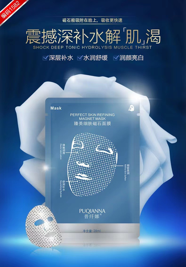 普纤娜胶原蛋白精华爆水亮颜面膜二裂酵母修护保湿学生女男收缩毛孔