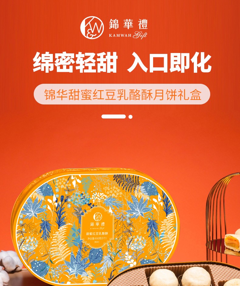 香港锦华月饼礼盒中秋礼盒混合口味广式月饼节日礼品送礼佳品团购福利