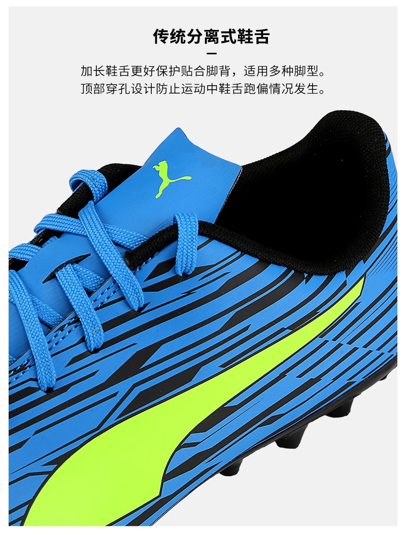 puma彪马足球鞋rapido iii mg短钉人造草比赛训练球鞋男 蓝色 106573