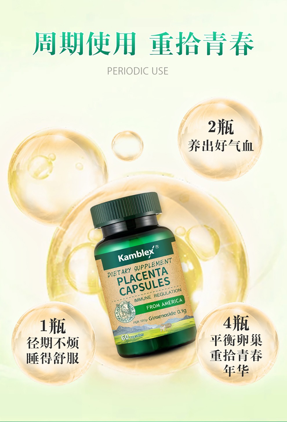 国进口康百力羊胎盘素胶囊适搭卵巢保养羊胎素大豆异黄酮黄体酮调理