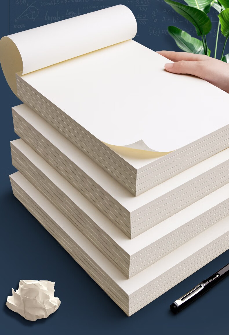 草稿纸草稿本空白纸高中学生用考研演算护眼便宜实惠装18k演草纸批发