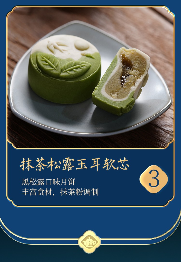 天福茗茶2022初心茶月饼软芯流芯中秋月饼礼盒送礼6枚420g