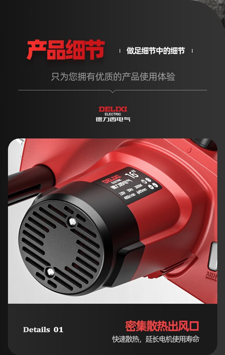 德力西电气(delixi electric) 电锯充电式户外锂电电锯锂电池家用小型