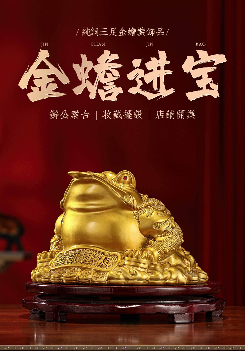 优光新中式纯铜金蟾招财摆件三足蟾蜍金蝉客厅办公室酒柜装饰品店铺