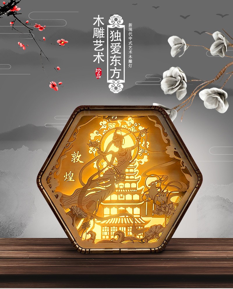 文记星台灯中国风敦煌木雕灯创意礼品古风文创工艺品礼物床头书桌摆件