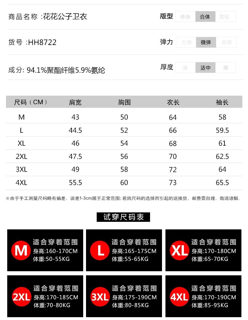 花花公子卫衣男圆领韩版潮流时尚长袖上衣休闲时尚青少年男装外套男生