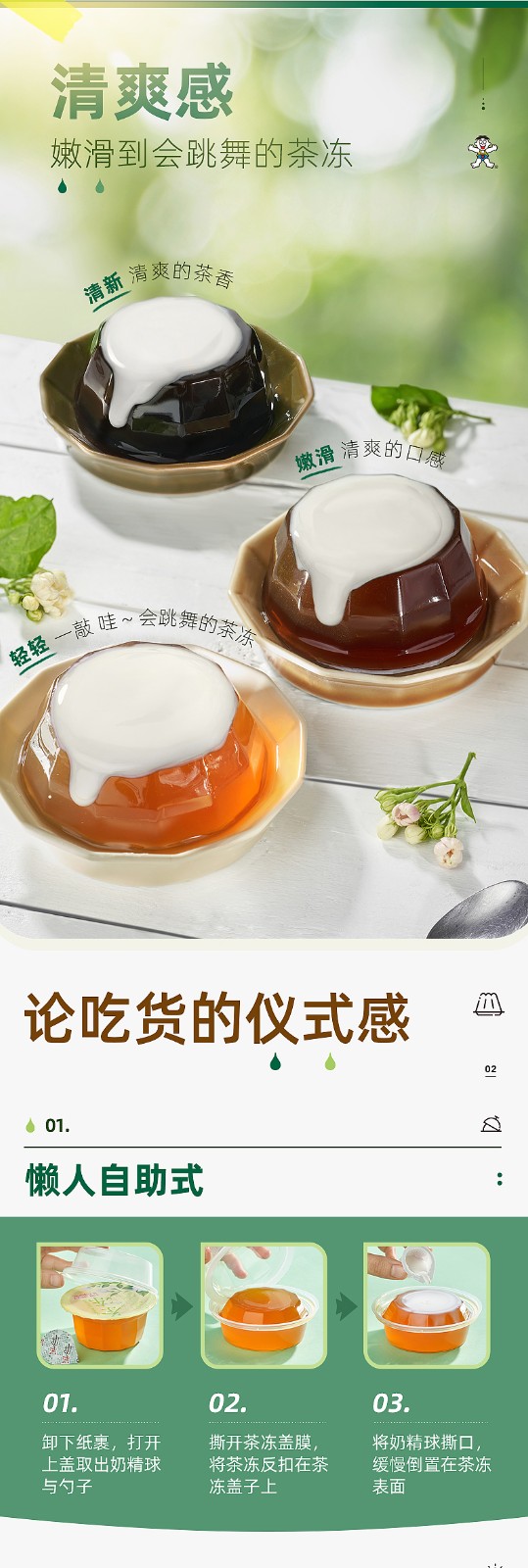 冻茉莉茶冻咖啡冻奶茶冻儿童休闲零食小吃果冻杯旺旺茉莉茶冻130g6杯