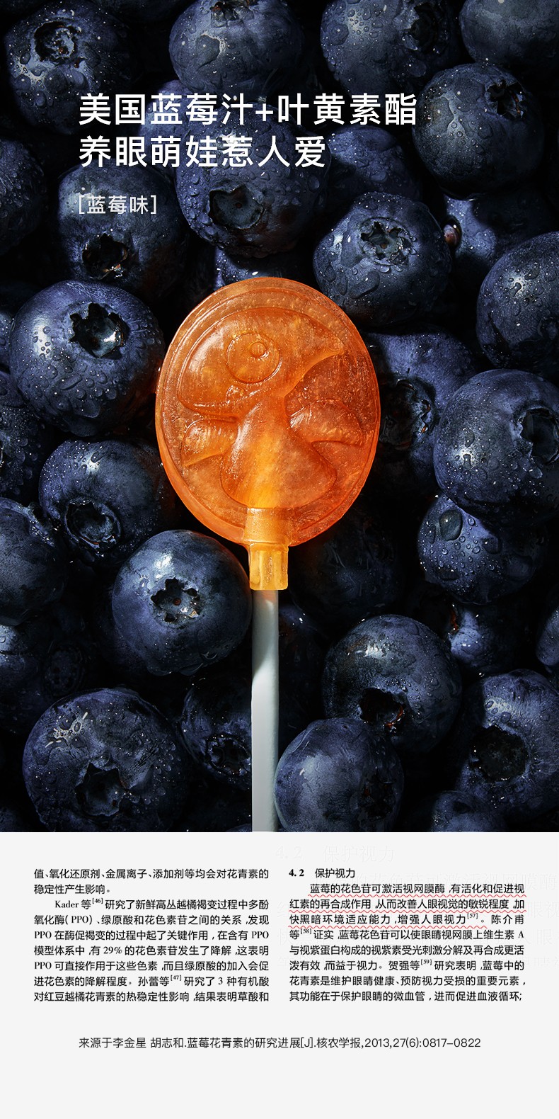 光合星球0蔗糖糖棒棒糖儿童零食木糖醇糖果babycare品牌添加果汁 蓝莓