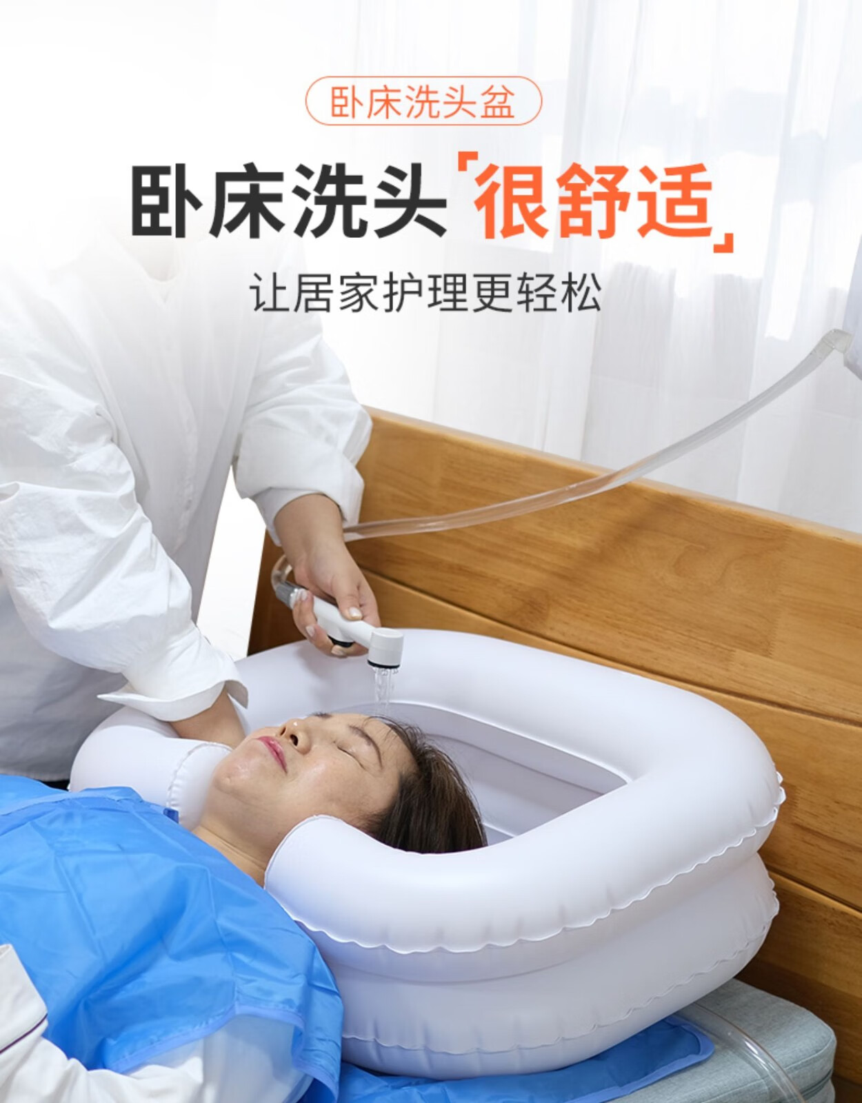 充气式轻便洗头盆卧床病人瘫痪老人床上护理孕妇家用躺卧洗发 六件套