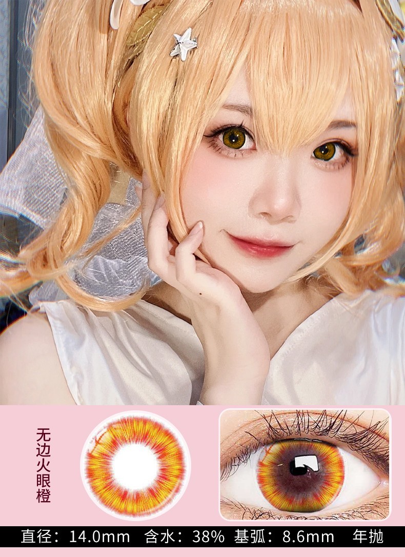 顺丰发货】爱言叶美瞳cos红蓝动漫显色cos美瞳年抛大小直径粉色黄色