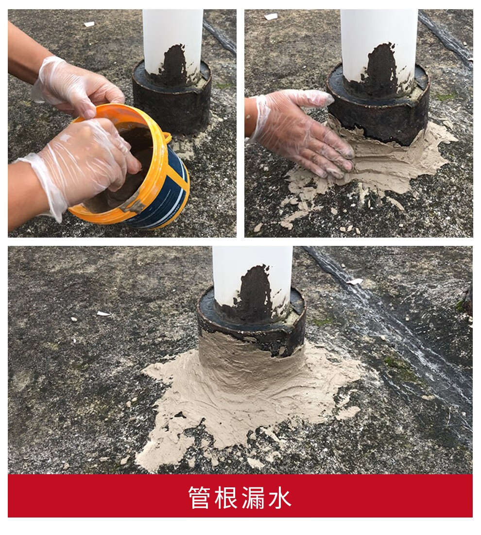 万通圣元堵漏王堵漏灵堵漏宝水不漏快干水泥填缝剂地面修补屋顶防水