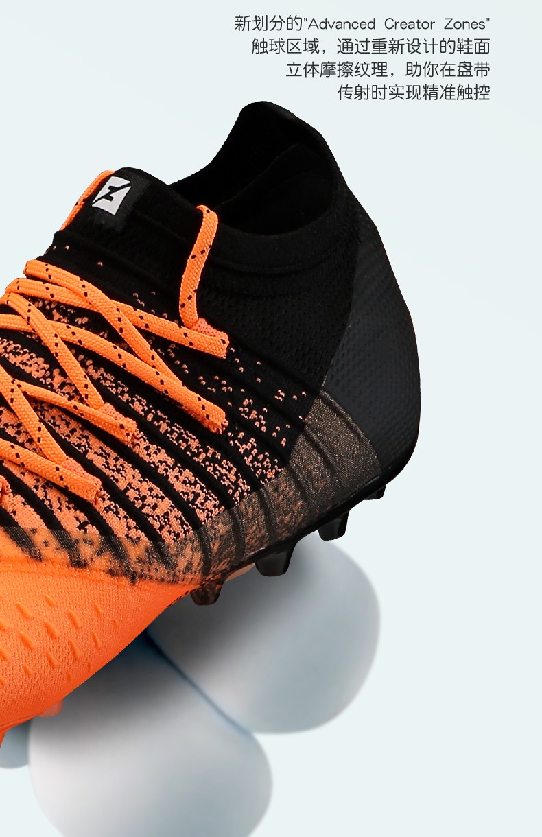 puma彪马足球鞋future z 1.