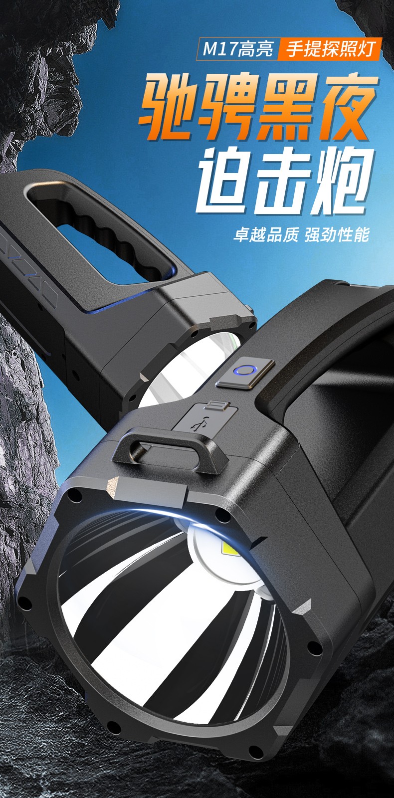 supfire神火m17巡逻探照灯强光led可充电户外大功率超亮应急手提灯