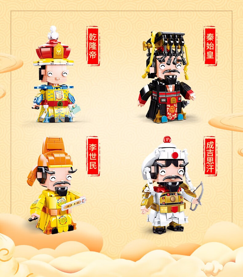 小鲁班乐乐高积木中国风宫廷系列拼装玩具方头人仔乾隆皇帝唐太宗